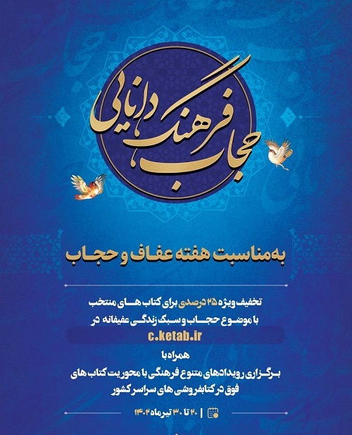 انتشار فهرست کتاب‌های مرتبط با تخفیف ۲۵ درصدی در سامانه خرید از کتابفروشی