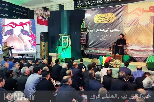 همایش «استقبال از ماه محرم» در اردبیل
