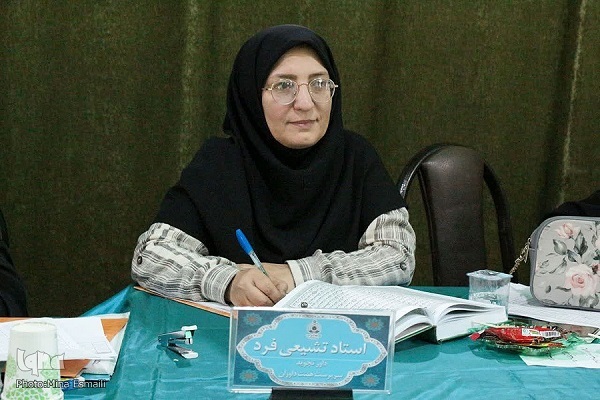 اعظم تشیعی فرد