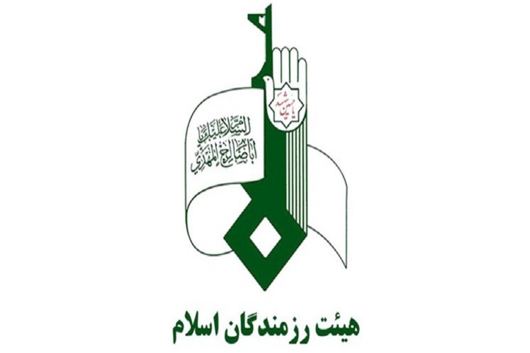 هیئت رزمندگان اسلام البرز هیئت رزمندگان اسلام البرز
