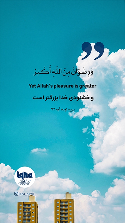 آیه گرافیک