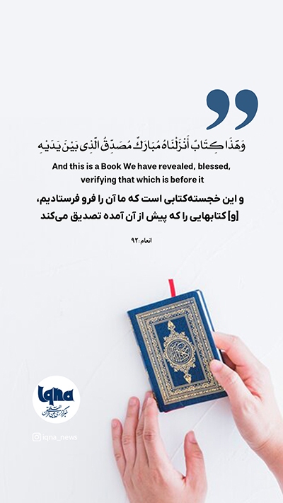 آیه گرافیک