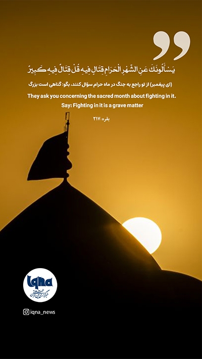 آیه گرافیک
