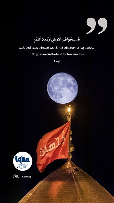 آیه گرافیک