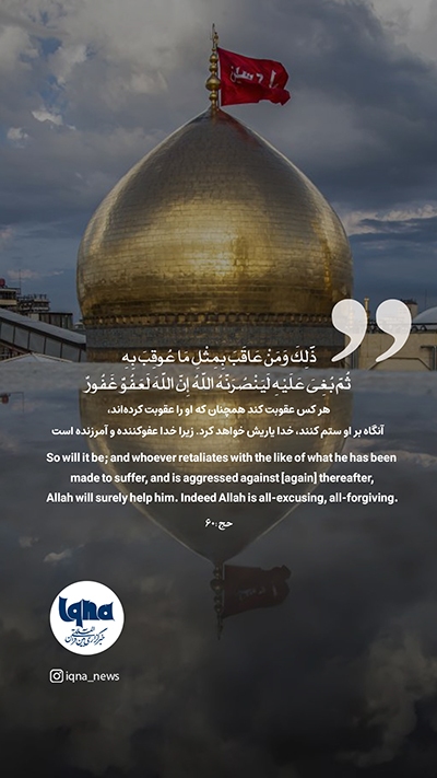 آیه گرافیک
