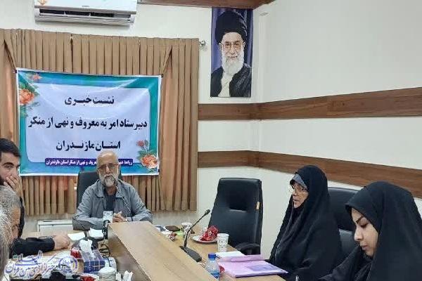 نشست خبری  دبیر ستاد امربه معروف و نهی از منکر مازندران