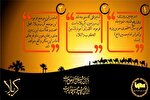 عکس‌نوشته | ورود امام حسین(ع) به کربلا