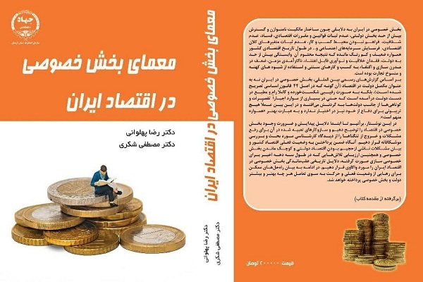 انتشار کتاب