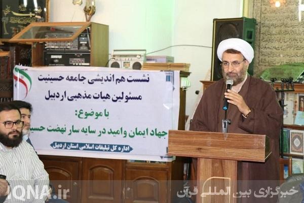 اقامه عزای حسینی(ع)