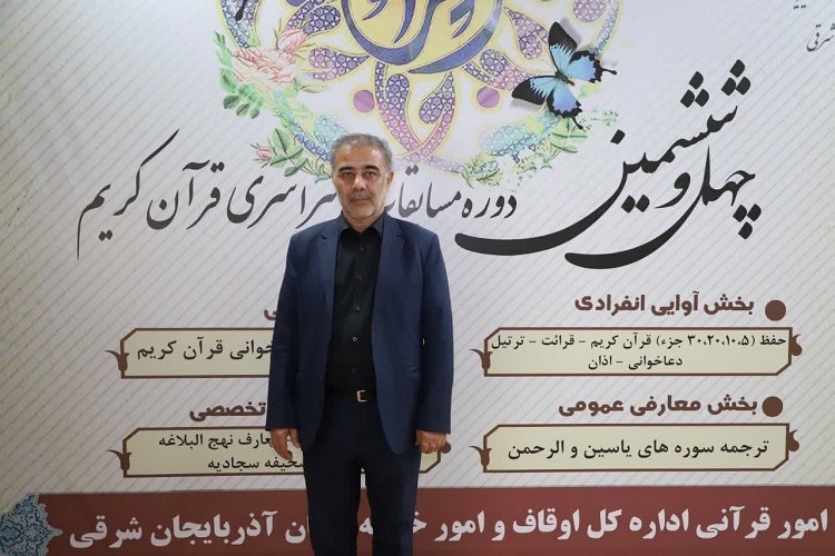 حسین عزیزعلی، رئیس اداره اوقاف ناحیه یک تبریز حسین عزیزعلی، رئیس اداره اوقاف ناحیه یک تبریز