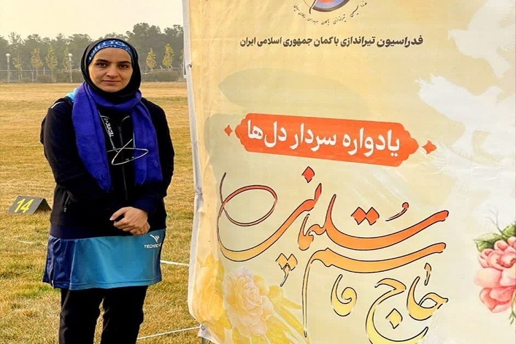 بهناز مصلحی‌فرد
