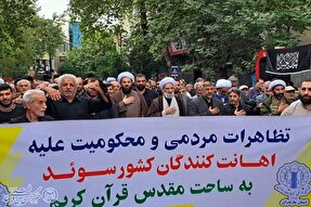 راهپیمایی مردم مازندران در محکومیت اهانت به ساحت مقدس قرآن + عکس
