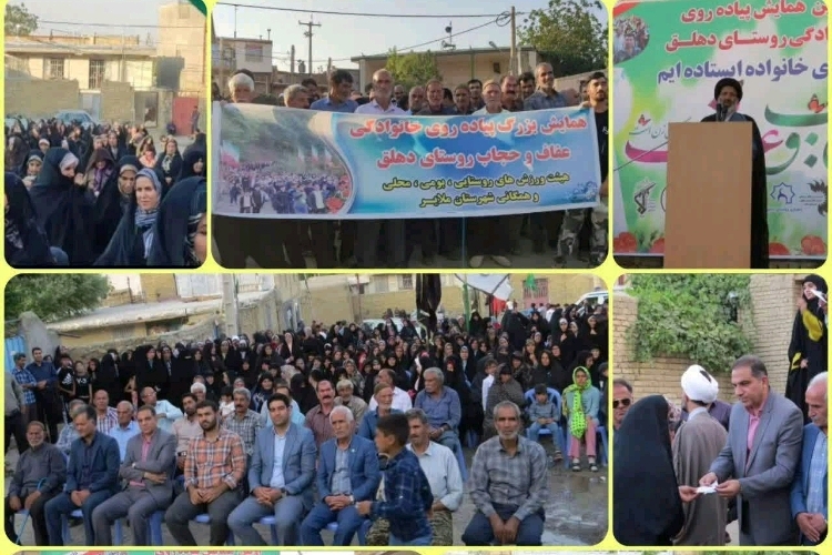 پیاده‌روی خانوادگی ملایر