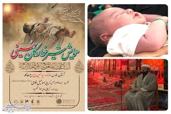 همایش شیرخوارگان حسینی در تنکابن