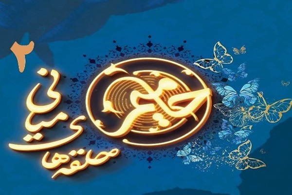 طرح «حامیم ۲»
