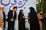 تقدیر از خبرنگار ایکنا در «جشن وصال» در قزوین