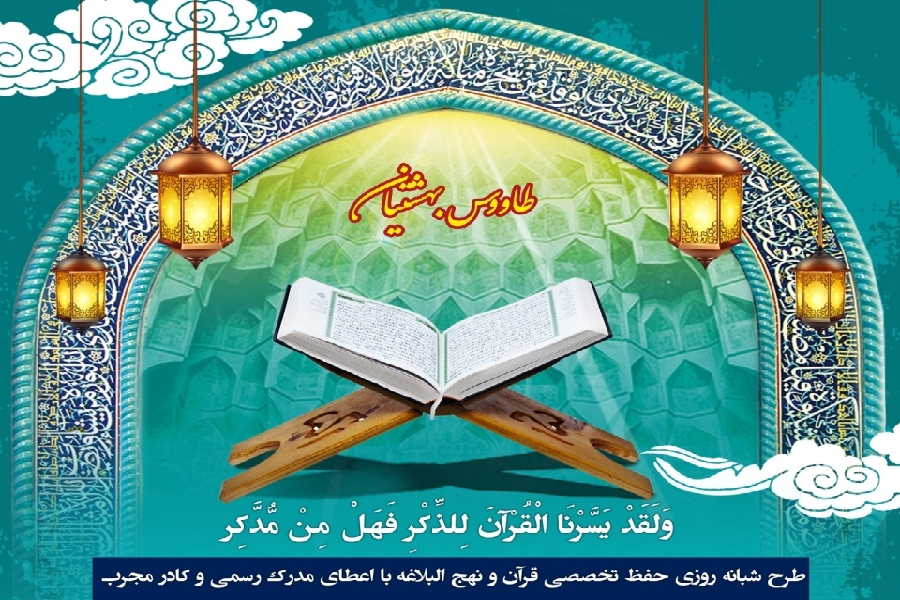 طرح قرآنی طاووس بهشتیان