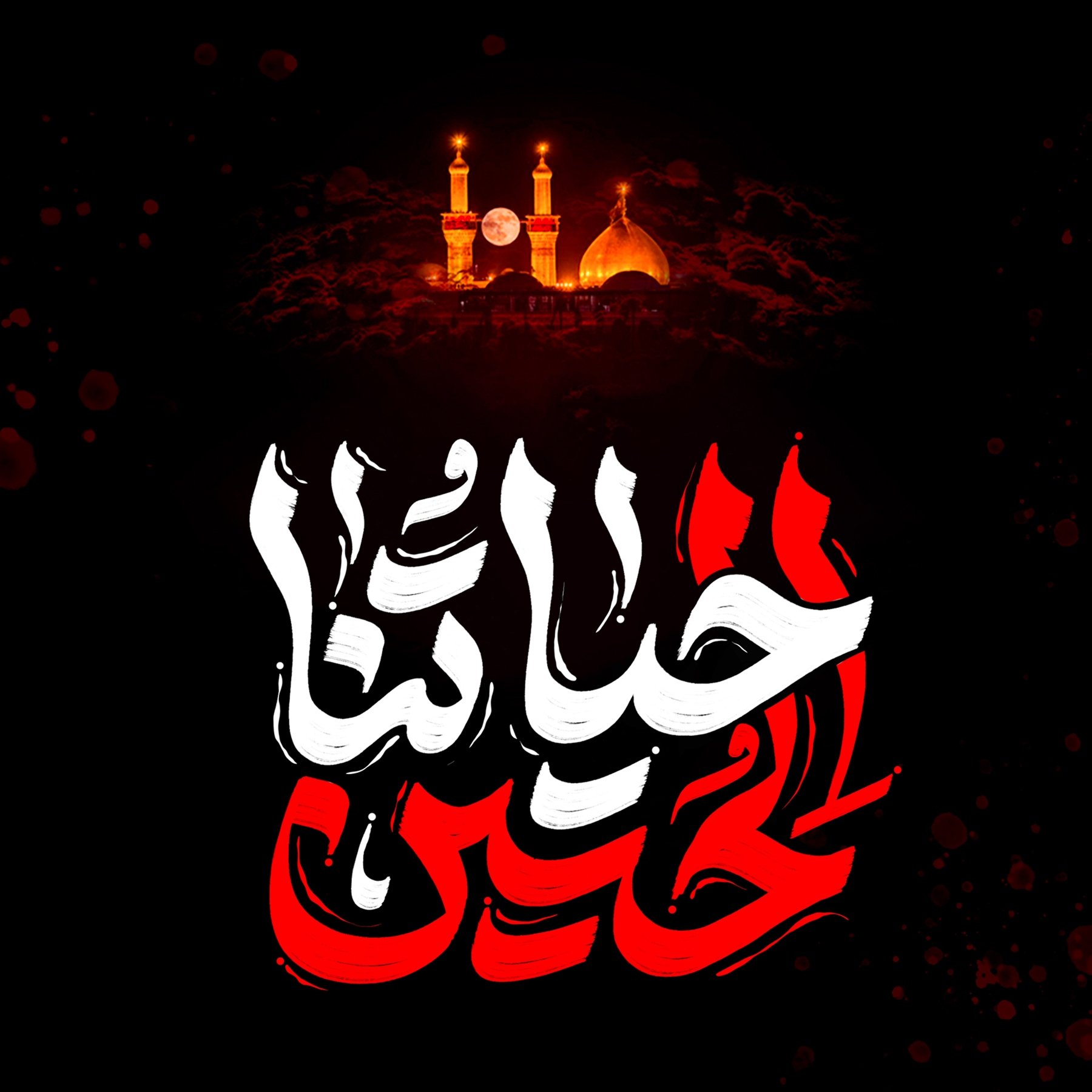 «حیاتنا الحسین»؛ شعار اربعین ۱۴۰۲
