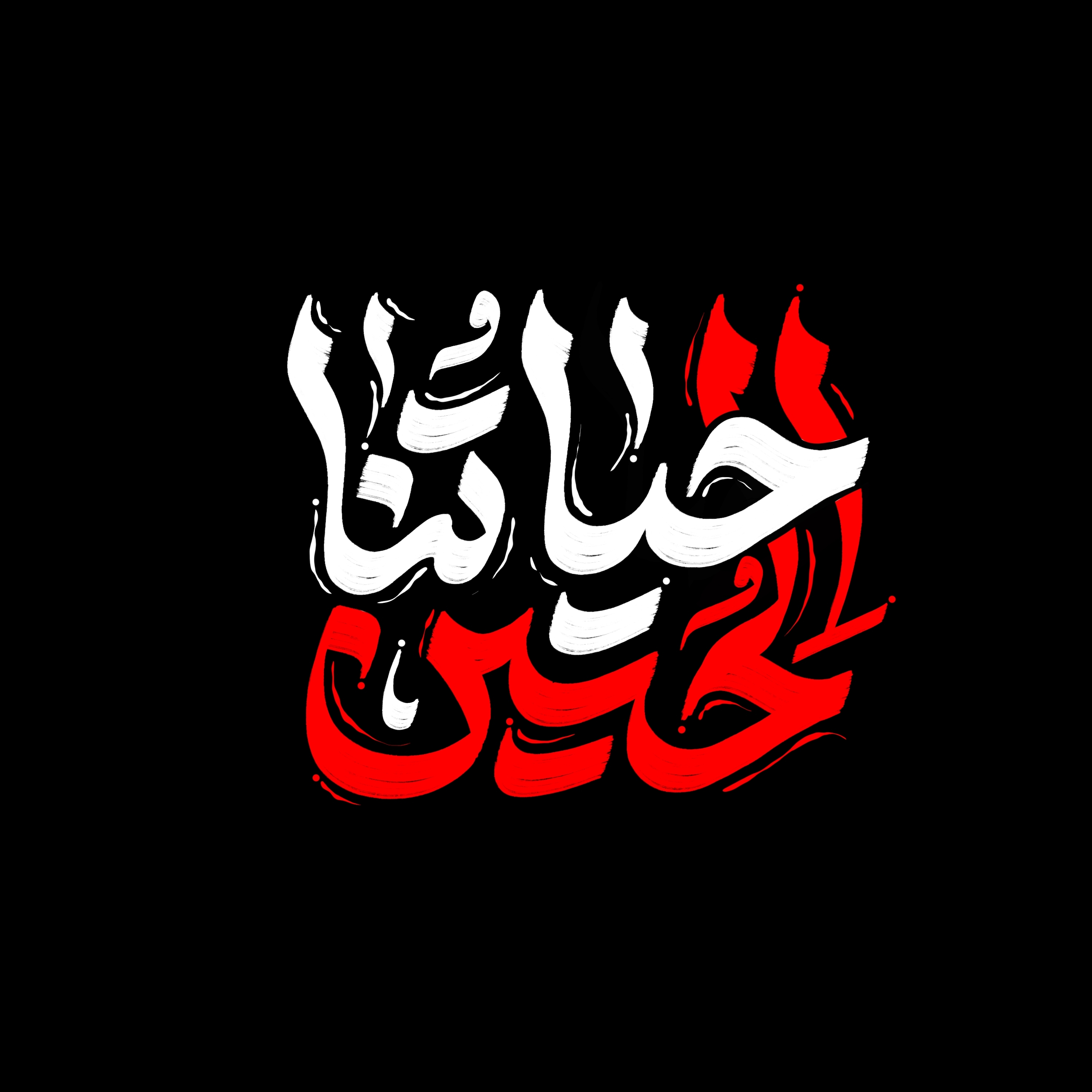 «حیاتنا الحسین»؛ شعار اربعین ۱۴۰۲