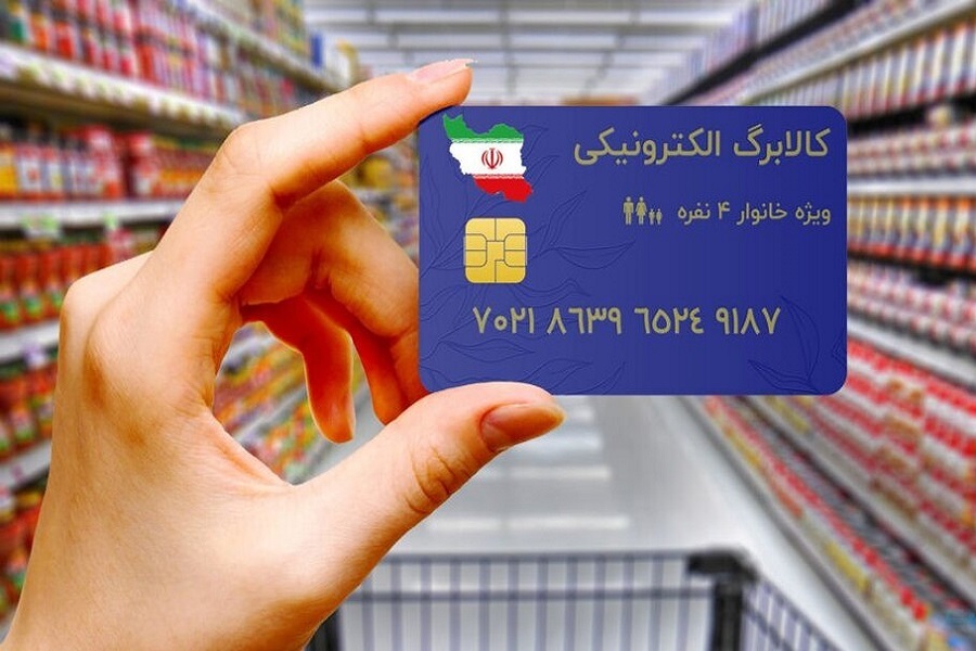 کالا برگ الکترونیک