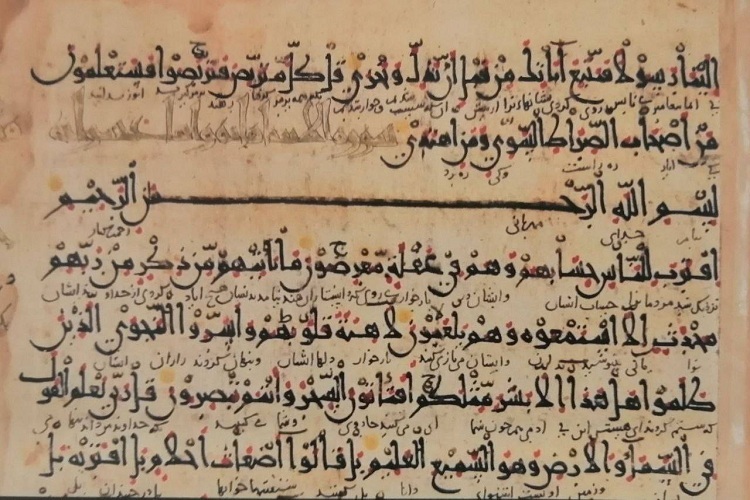 نسخ خطی