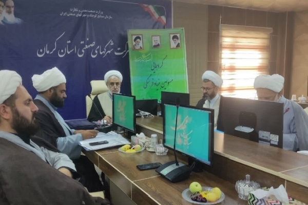 گردهمایی مسئولان بنیاد فرهنگی مهدی موعود(عج) کرمان