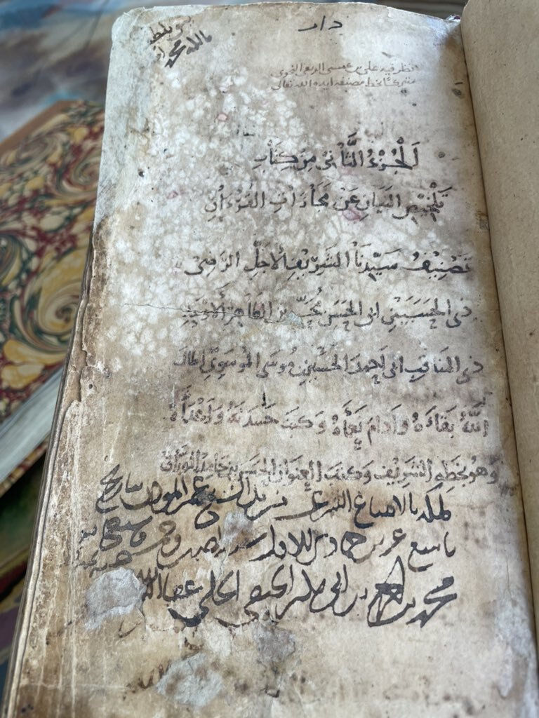 نمایش نسخه قرآن نادر با تزئینات چینی در لندن