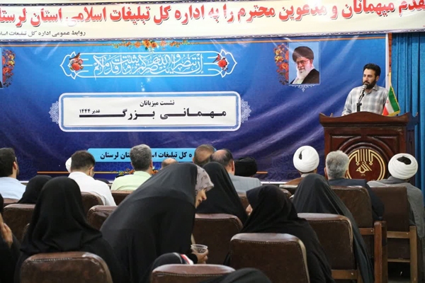 شست میزبانان مهمانی بزرگ غدیر در لرستان
