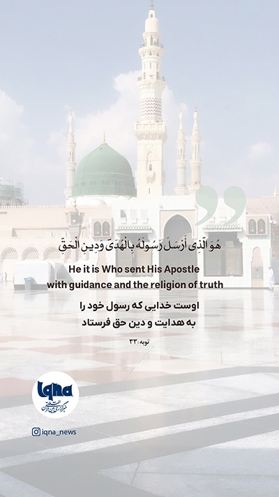 آیه گرافیک