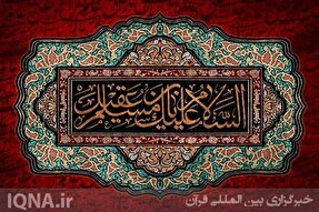 فیلم | سفیر غریب کربلا