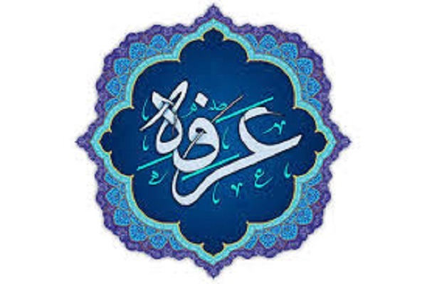 دعای عرفه