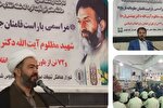 مراسم یادواره «شهدای هفتم تیر» در گنبدکاووس برگزار شد