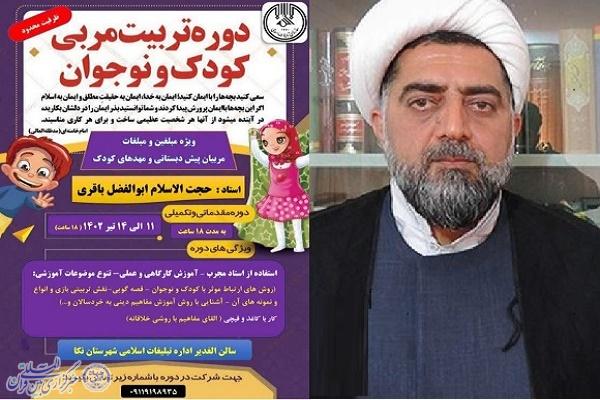 حجت‌الاسلام حسینعلی فعالی، رئیس اداره تبلیغات اسلامی نکا