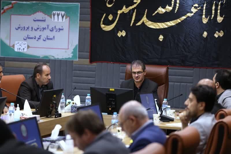 نشست شورای آموزش و پرورش کردستان نشست شورای آموزش و پرورش کردستان