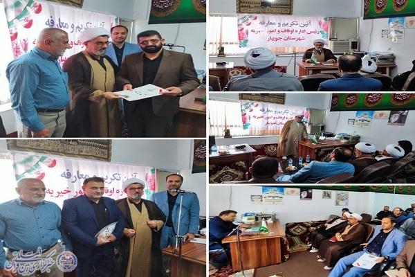 رئیس جدید اداره اوقاف و امور خیریه جویبار منصوب شد