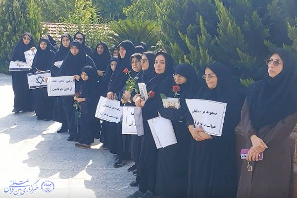 تجمع دانشگاهیان دانشگاه آزاداسلامی مازندران در محکومیت هتک حرمت قرآن