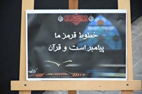 مردم مرزنشین آستارا هتک حرمت به قرآن کریم را محکوم کردند