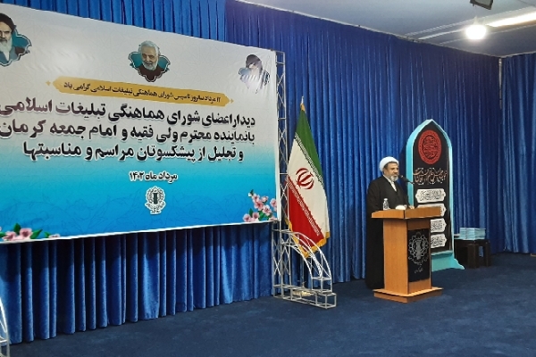 حجت الاسلام حسن علیدادی سلیمانی امام جمعه کرمان