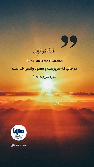 آیه گرافیک