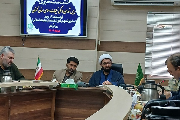 حجت الاسلام قربانی رئیس شوری هماهنگی تبلیغات اسلامی گلستان