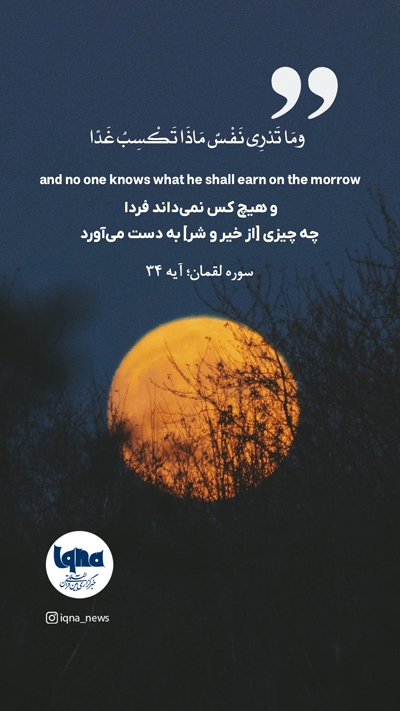 آیه گرافیک