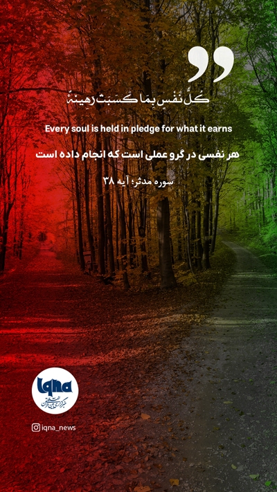 آیه گرافیک