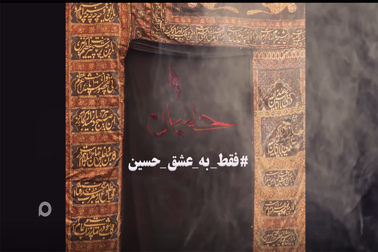 به عشق امام حسین(ع)