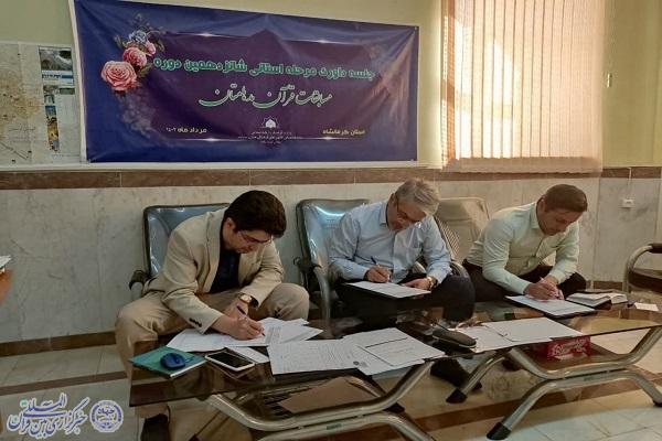 مرحله استانی شانزدهمین دوره مسابقات قرآنی مدهامّتان در کرمانشاه داوری شد