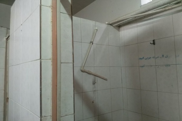 شرایط نامناسب سرویس بهداشتی