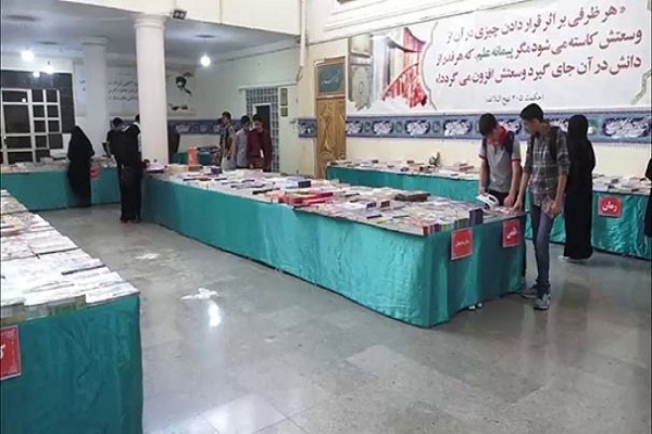نمایشگاه کتاب