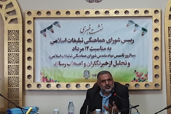 حسین انجم‌شعاع رئیس شورای هماهنگی تبلیغات اسلامی استان کرمان