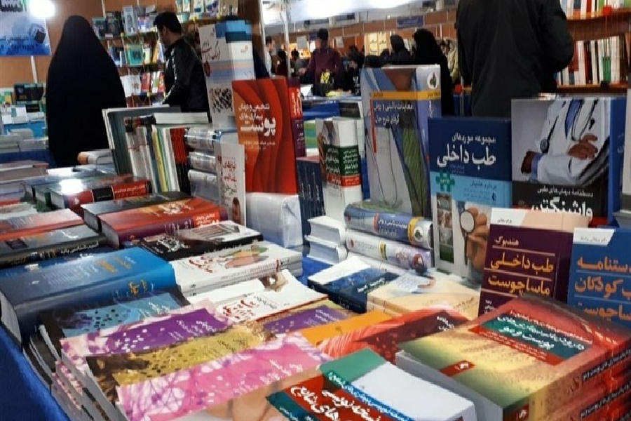 نمایشگاه کتاب نمایشگاه کتاب