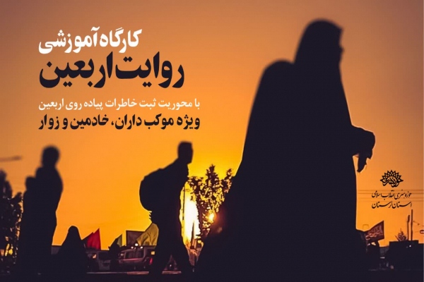 کارگاه آموزشی