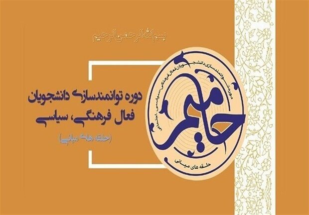 طرح «حامیم»